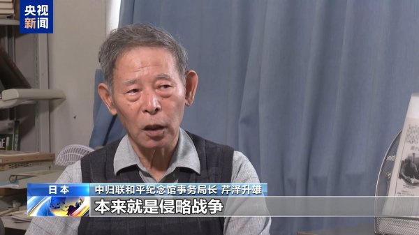 亦丰策略 全民族抗战爆发88周年纪念日，记者探访中归联和平纪念馆