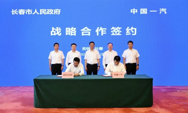 元富投资 一汽-大众4款全新平台新能源车型落户长春