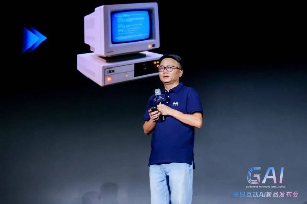 股利网 GAI·每日互动AI新品发布会：开启智能进化新纪元