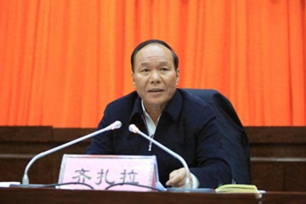 融丰配资 搞“政绩工程”，齐扎拉被开除党籍公职，“老搭档”被判死缓