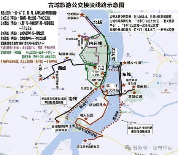 玖富智配 快看！双节高铁站直达潮州古城专线、旅游公交这样坐